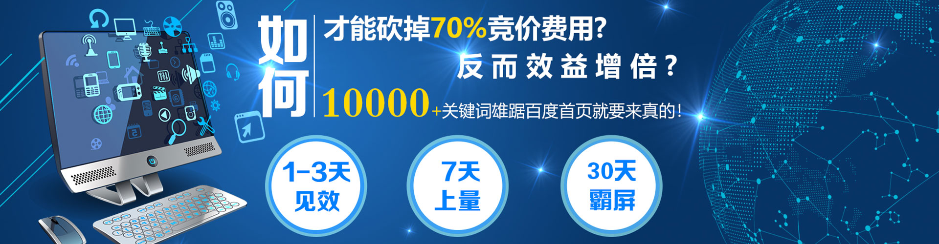 子洲sem广告
